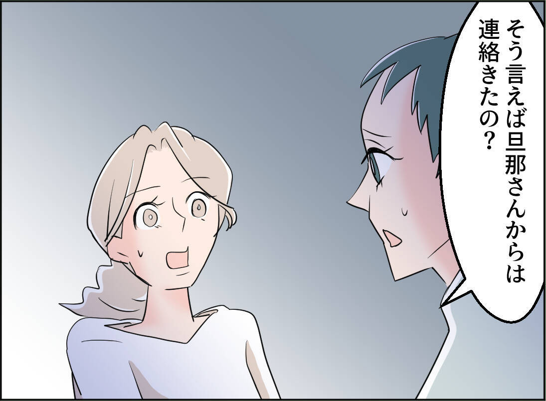 【漫画】突拍子もない女の行動は焦りから？ 味方チームで作戦会議！【夫の二重生活 Vol.90】