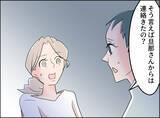 「【漫画】突拍子もない女の行動は焦りから？ 味方チームで作戦会議！【夫の二重生活 Vol.90】」の画像7