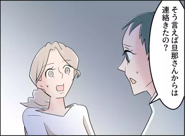 「【漫画】突拍子もない女の行動は焦りから？ 味方チームで作戦会議！【夫の二重生活 Vol.90】」の画像