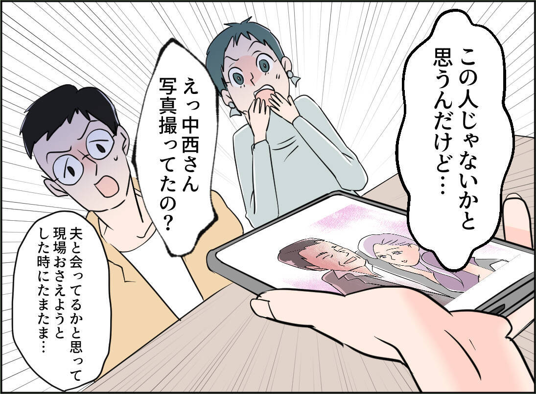 【漫画】突拍子もない女の行動は焦りから？ 味方チームで作戦会議！【夫の二重生活 Vol.90】