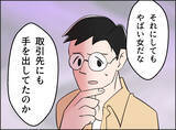 「【漫画】突拍子もない女の行動は焦りから？ 味方チームで作戦会議！【夫の二重生活 Vol.90】」の画像3