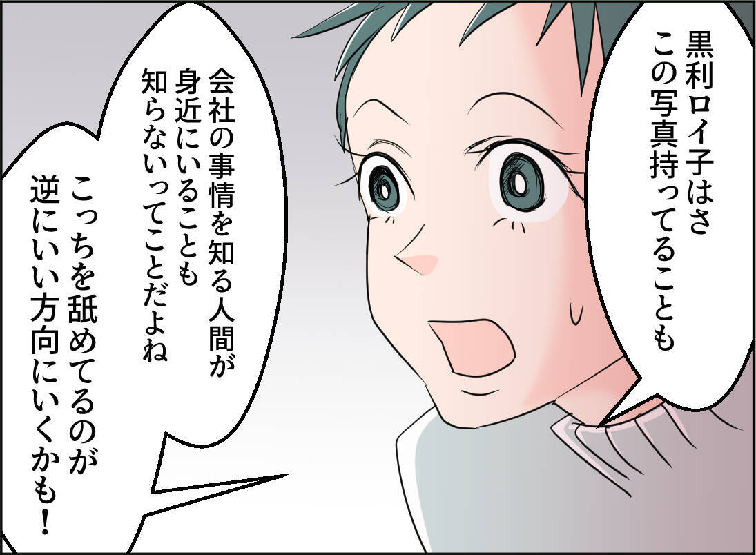 【漫画】突拍子もない女の行動は焦りから？ 味方チームで作戦会議！【夫の二重生活 Vol.90】