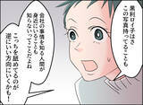 「【漫画】突拍子もない女の行動は焦りから？ 味方チームで作戦会議！【夫の二重生活 Vol.90】」の画像6