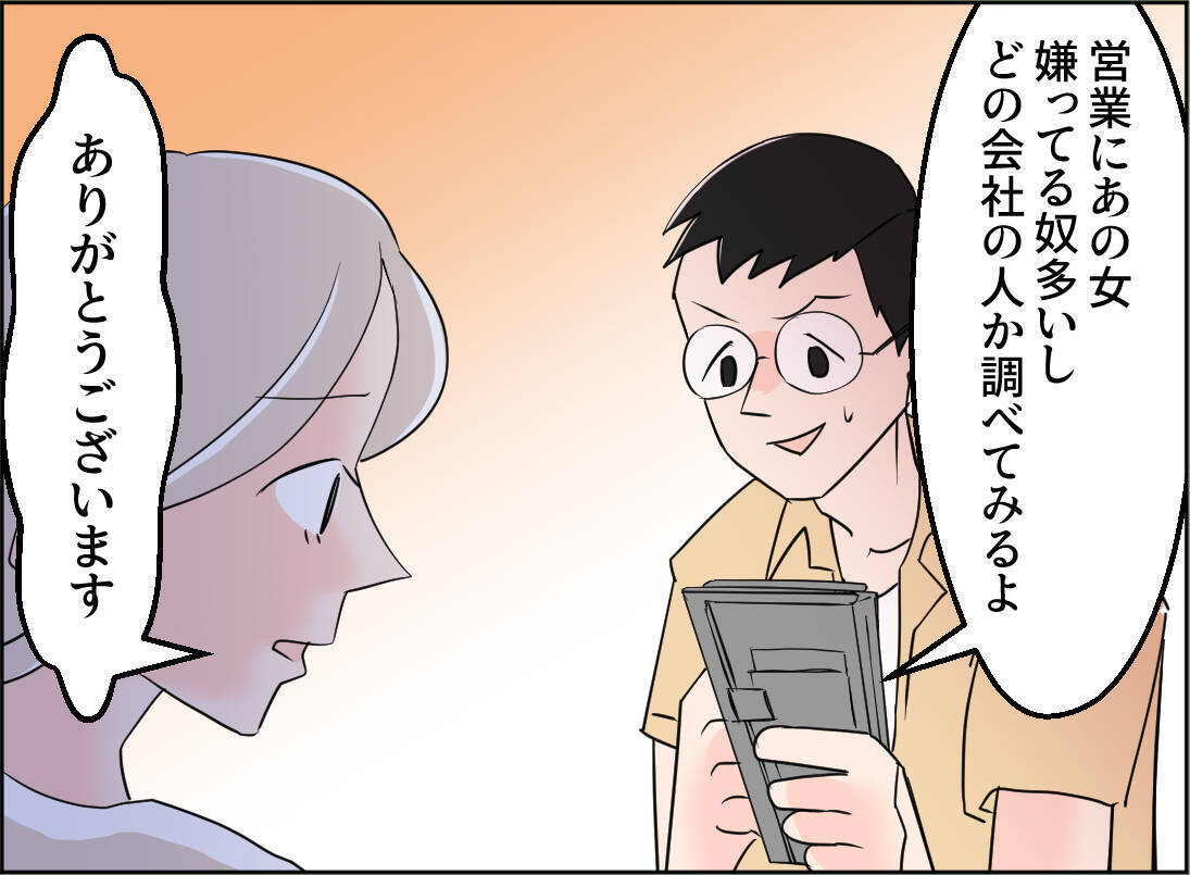【漫画】突拍子もない女の行動は焦りから？ 味方チームで作戦会議！【夫の二重生活 Vol.90】
