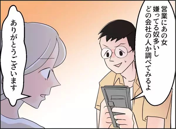 「【漫画】突拍子もない女の行動は焦りから？ 味方チームで作戦会議！【夫の二重生活 Vol.90】」の画像