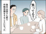 「【漫画】突拍子もない女の行動は焦りから？ 味方チームで作戦会議！【夫の二重生活 Vol.90】」の画像1