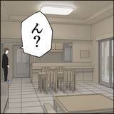 「「実家に帰った!?」妻を懲らしめるべく画策した結果…」の画像4