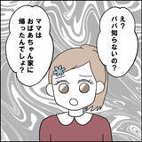 「「実家に帰った!?」妻を懲らしめるべく画策した結果…」の画像6