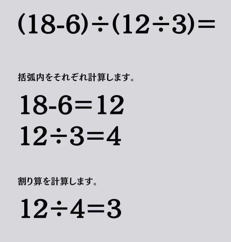 大人ならわかる？ 小学校の「算数」問題＜Vol.2448＞