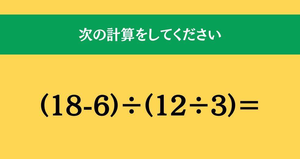 大人ならわかる？ 小学校の「算数」問題＜Vol.2448＞