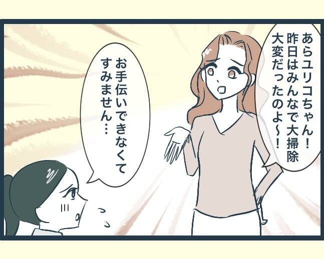 【漫画】座らされた場所が冷たいすきま風が当たる末端（涙）【イジワルな長男の嫁 Vol.6】
