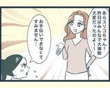 「【漫画】座らされた場所が冷たいすきま風が当たる末端（涙）【イジワルな長男の嫁 Vol.6】」の画像3