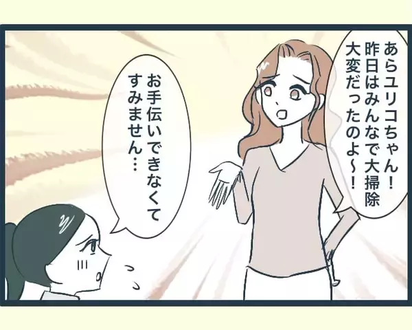「【漫画】座らされた場所が冷たいすきま風が当たる末端（涙）【イジワルな長男の嫁 Vol.6】」の画像