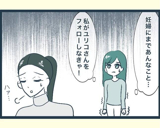 【漫画】座らされた場所が冷たいすきま風が当たる末端（涙）【イジワルな長男の嫁 Vol.6】