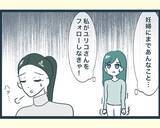 「【漫画】座らされた場所が冷たいすきま風が当たる末端（涙）【イジワルな長男の嫁 Vol.6】」の画像4
