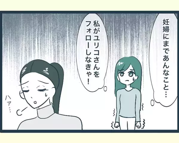 「【漫画】座らされた場所が冷たいすきま風が当たる末端（涙）【イジワルな長男の嫁 Vol.6】」の画像