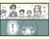 「【漫画】座らされた場所が冷たいすきま風が当たる末端（涙）【イジワルな長男の嫁 Vol.6】」の画像6