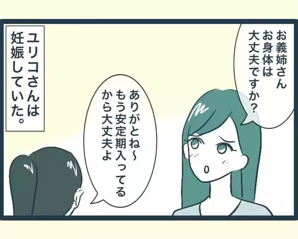 「【漫画】座らされた場所が冷たいすきま風が当たる末端（涙）【イジワルな長男の嫁 Vol.6】」の画像