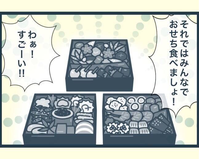 【漫画】座らされた場所が冷たいすきま風が当たる末端（涙）【イジワルな長男の嫁 Vol.6】