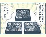 「【漫画】座らされた場所が冷たいすきま風が当たる末端（涙）【イジワルな長男の嫁 Vol.6】」の画像5