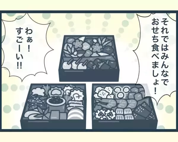 「【漫画】座らされた場所が冷たいすきま風が当たる末端（涙）【イジワルな長男の嫁 Vol.6】」の画像