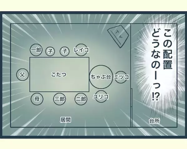 「【漫画】座らされた場所が冷たいすきま風が当たる末端（涙）【イジワルな長男の嫁 Vol.6】」の画像
