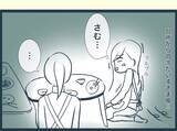 「【漫画】座らされた場所が冷たいすきま風が当たる末端（涙）【イジワルな長男の嫁 Vol.6】」の画像8