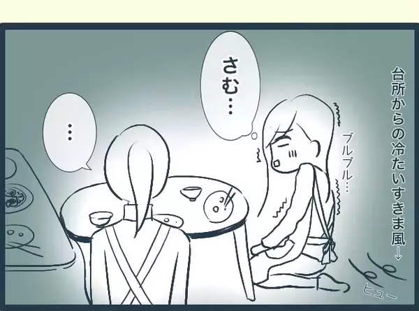 「【漫画】座らされた場所が冷たいすきま風が当たる末端（涙）【イジワルな長男の嫁 Vol.6】」の画像