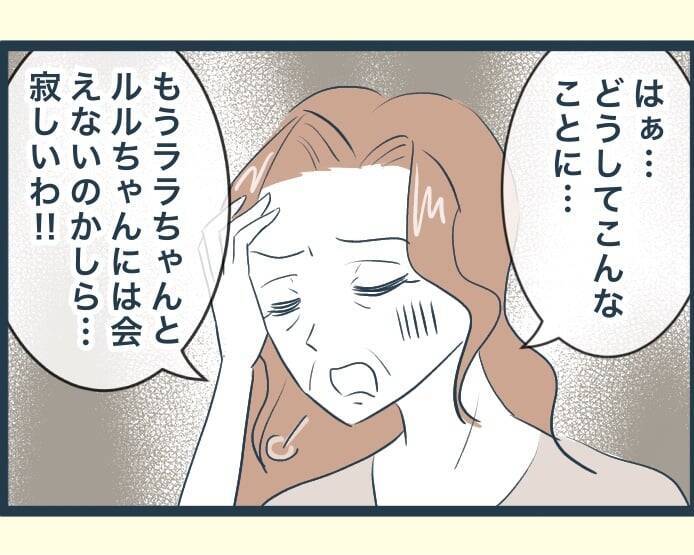 【漫画】孫に会えなくなったと悲しむ兄嫁だが、孫はもう1人いる！【イジワルな長男の嫁 Vol.57】