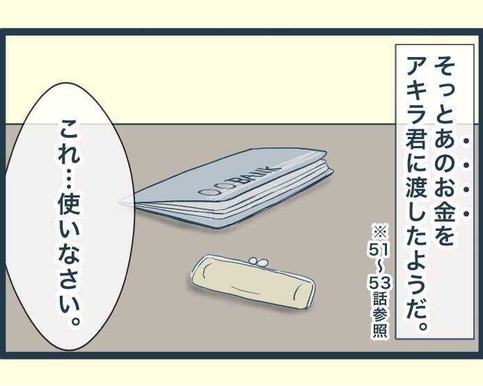 【漫画】孫に会えなくなったと悲しむ兄嫁だが、孫はもう1人いる！【イジワルな長男の嫁 Vol.57】