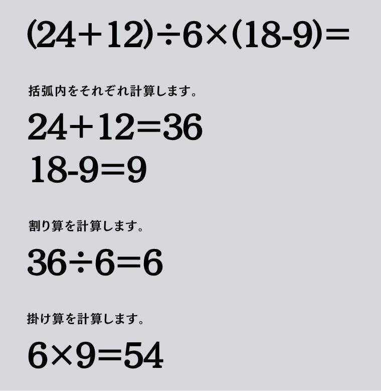 大人ならわかる？ 小学校の「算数」問題＜Vol.2478＞