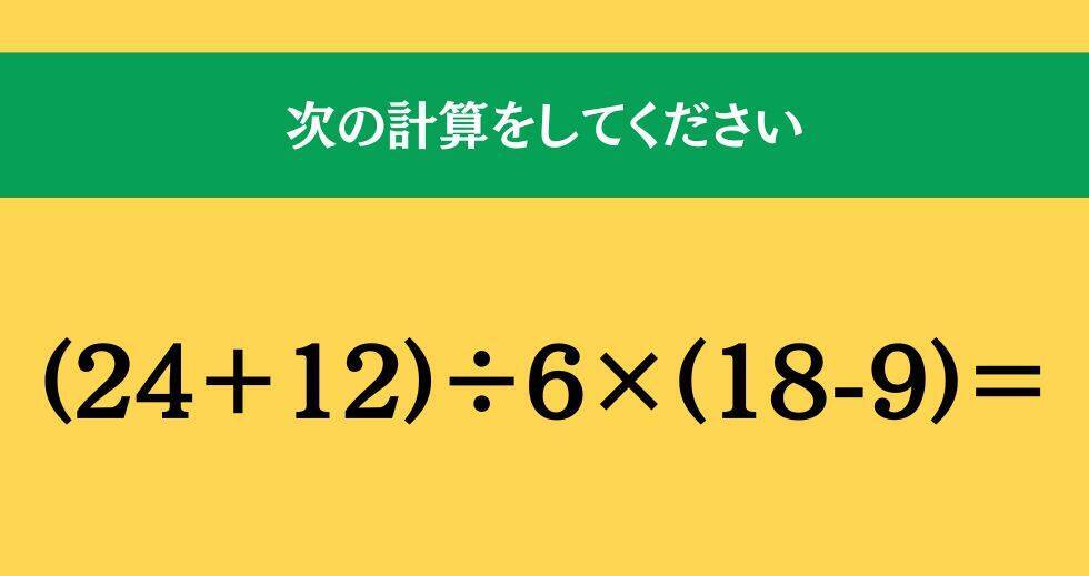 大人ならわかる？ 小学校の「算数」問題＜Vol.2478＞