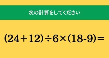 大人ならわかる？ 小学校の「算数」問題＜Vol.2478＞
