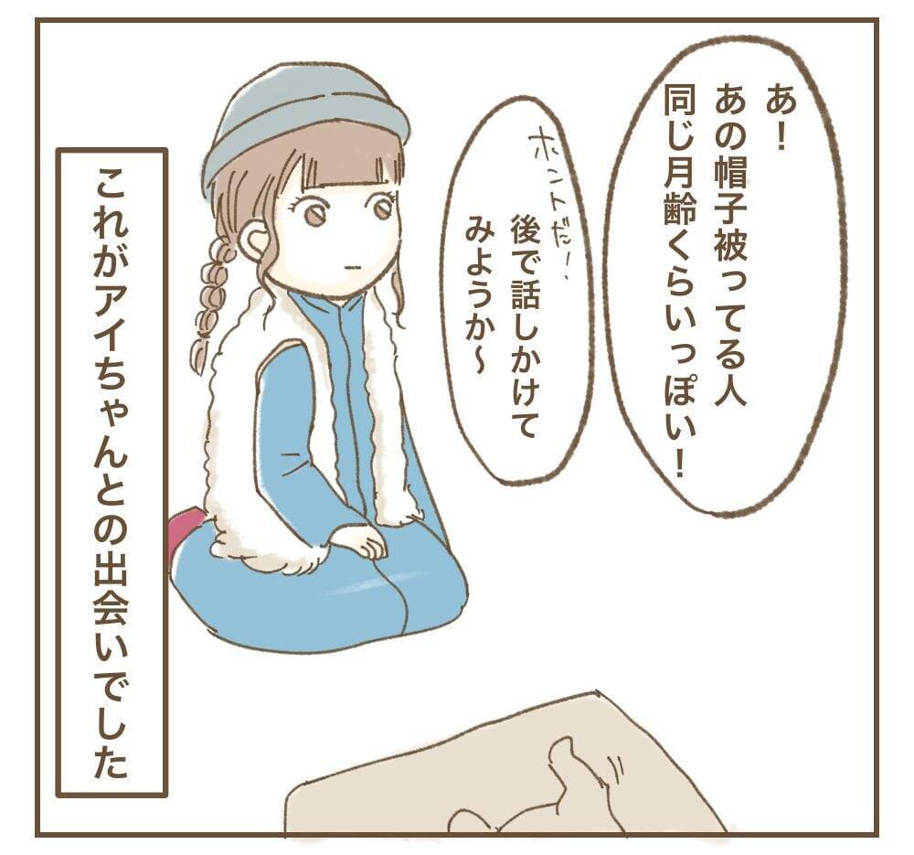 「私の投稿で宣伝になるでしょ！」カフェで席替えを要求するママ友…その自己中ぶりにモヤモヤ!?【漫画】