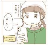 「「私の投稿で宣伝になるでしょ！」カフェで席替えを要求するママ友…その自己中ぶりにモヤモヤ!?【漫画】」の画像24