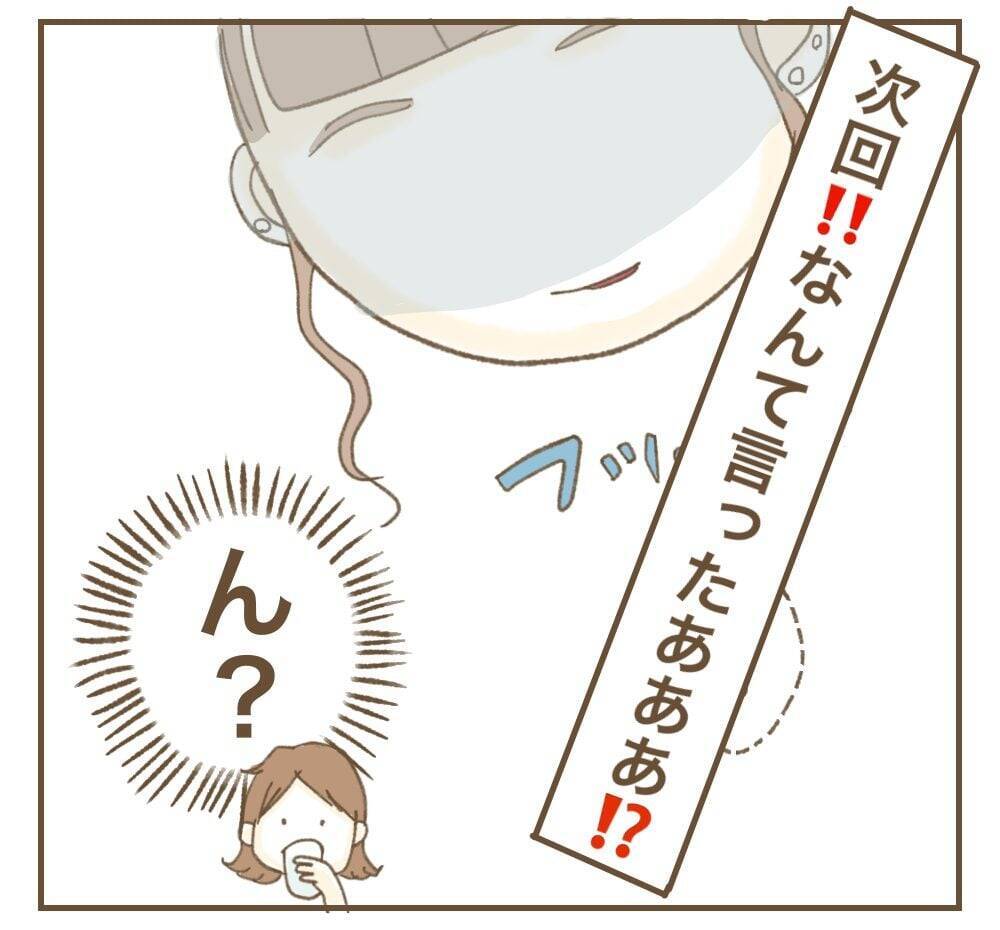 「私の投稿で宣伝になるでしょ！」カフェで席替えを要求するママ友…その自己中ぶりにモヤモヤ!?【漫画】