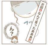 「「私の投稿で宣伝になるでしょ！」カフェで席替えを要求するママ友…その自己中ぶりにモヤモヤ!?【漫画】」の画像25