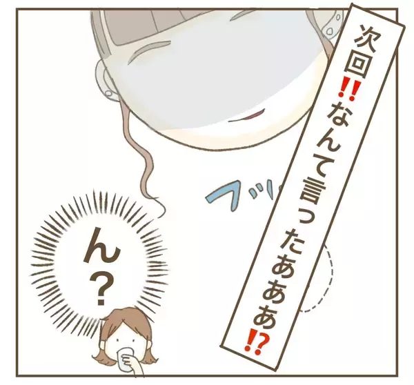 「「私の投稿で宣伝になるでしょ！」カフェで席替えを要求するママ友…その自己中ぶりにモヤモヤ!?【漫画】」の画像
