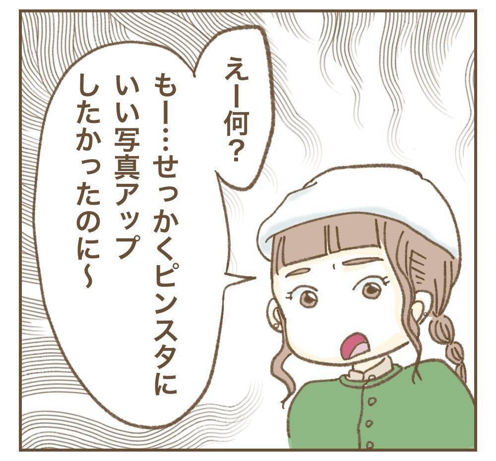 「私の投稿で宣伝になるでしょ！」カフェで席替えを要求するママ友…その自己中ぶりにモヤモヤ!?【漫画】
