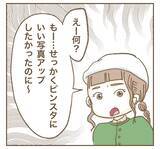 「「私の投稿で宣伝になるでしょ！」カフェで席替えを要求するママ友…その自己中ぶりにモヤモヤ!?【漫画】」の画像22