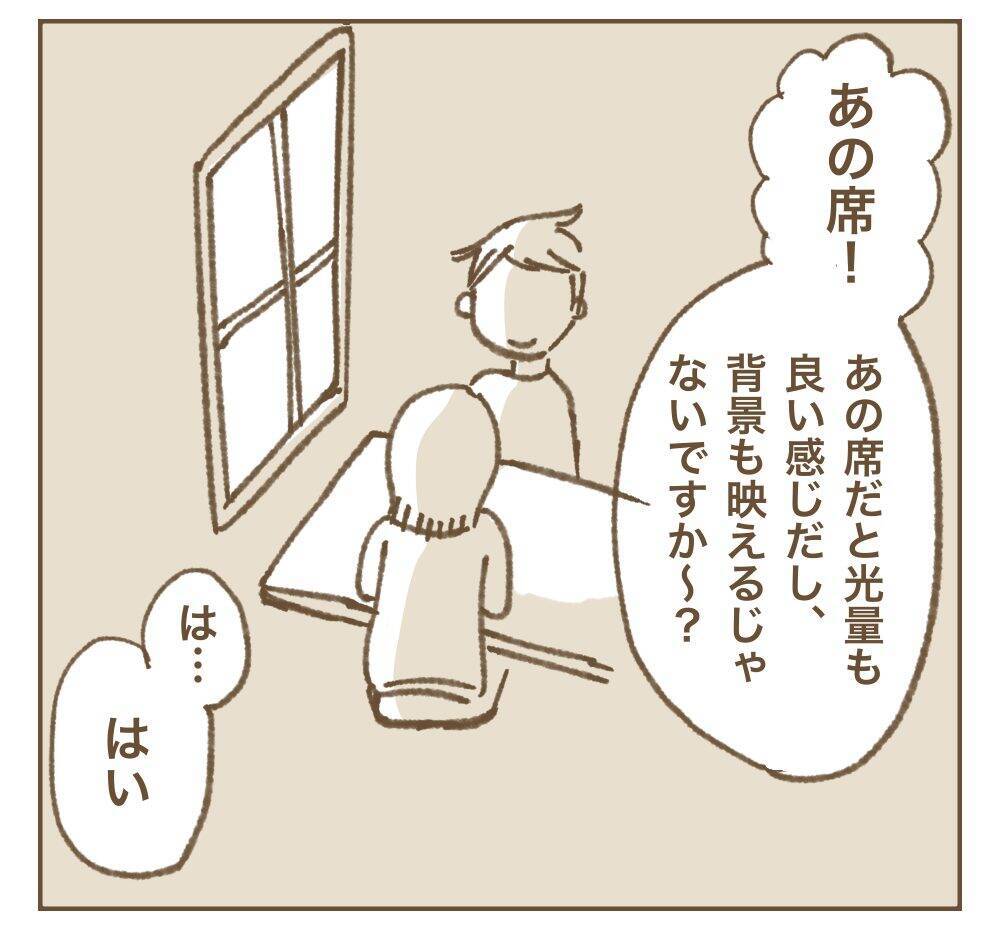 「私の投稿で宣伝になるでしょ！」カフェで席替えを要求するママ友…その自己中ぶりにモヤモヤ!?【漫画】