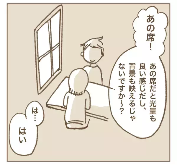 「「私の投稿で宣伝になるでしょ！」カフェで席替えを要求するママ友…その自己中ぶりにモヤモヤ!?【漫画】」の画像