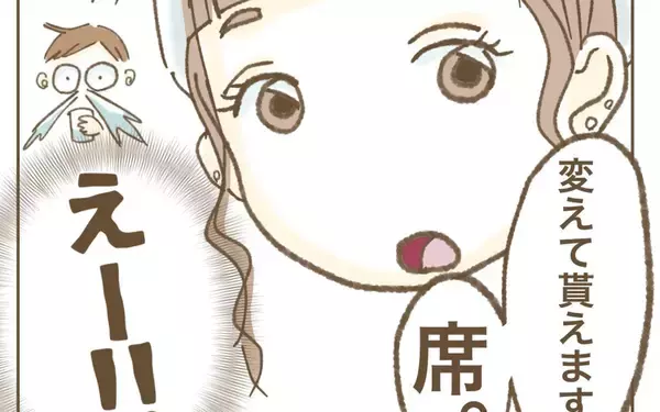 「「私の投稿で宣伝になるでしょ！」カフェで席替えを要求するママ友…その自己中ぶりにモヤモヤ!?【漫画】」の画像