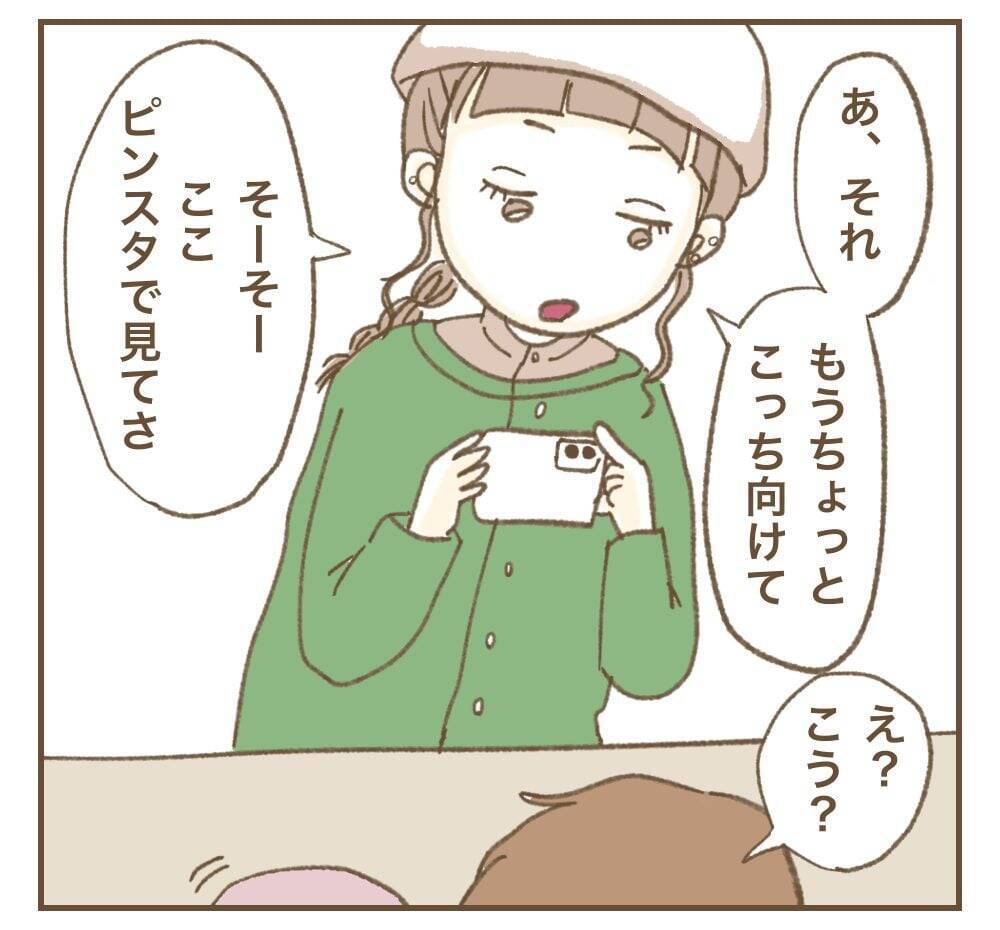 「私の投稿で宣伝になるでしょ！」カフェで席替えを要求するママ友…その自己中ぶりにモヤモヤ!?【漫画】