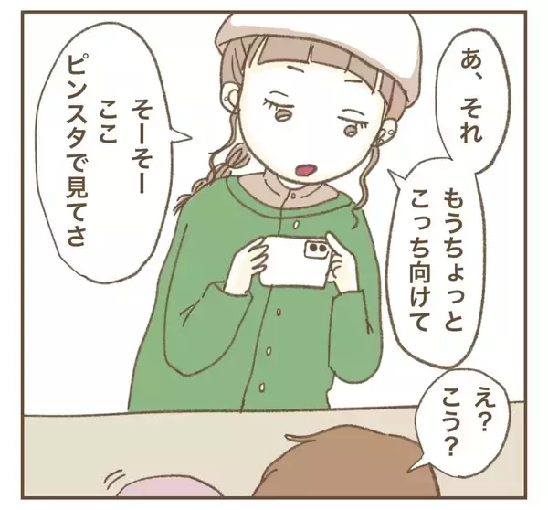 「「私の投稿で宣伝になるでしょ！」カフェで席替えを要求するママ友…その自己中ぶりにモヤモヤ!?【漫画】」の画像