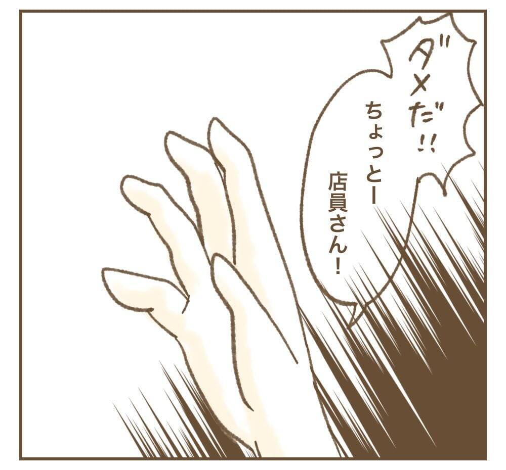 「私の投稿で宣伝になるでしょ！」カフェで席替えを要求するママ友…その自己中ぶりにモヤモヤ!?【漫画】