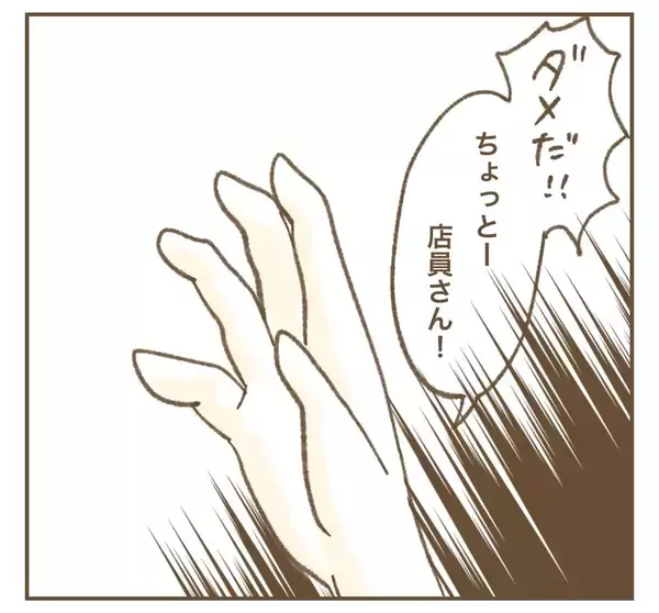 「「私の投稿で宣伝になるでしょ！」カフェで席替えを要求するママ友…その自己中ぶりにモヤモヤ!?【漫画】」の画像