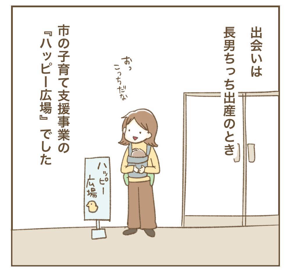 「私の投稿で宣伝になるでしょ！」カフェで席替えを要求するママ友…その自己中ぶりにモヤモヤ!?【漫画】