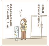 「「私の投稿で宣伝になるでしょ！」カフェで席替えを要求するママ友…その自己中ぶりにモヤモヤ!?【漫画】」の画像2