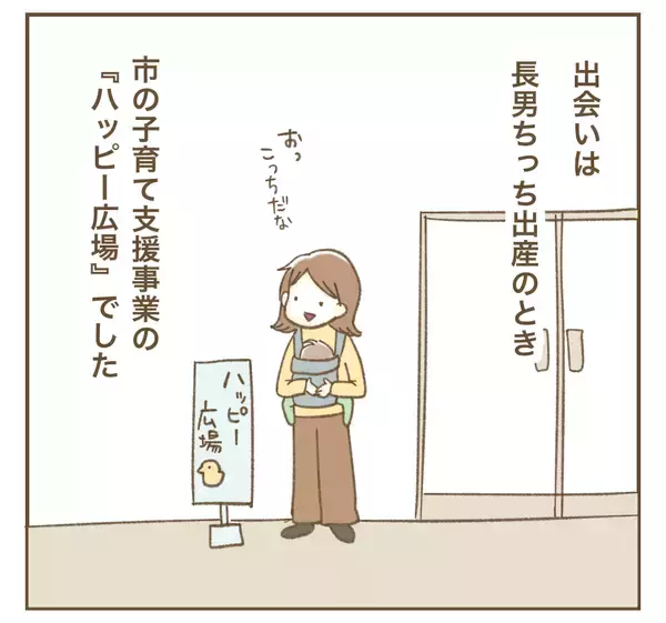 「「私の投稿で宣伝になるでしょ！」カフェで席替えを要求するママ友…その自己中ぶりにモヤモヤ!?【漫画】」の画像